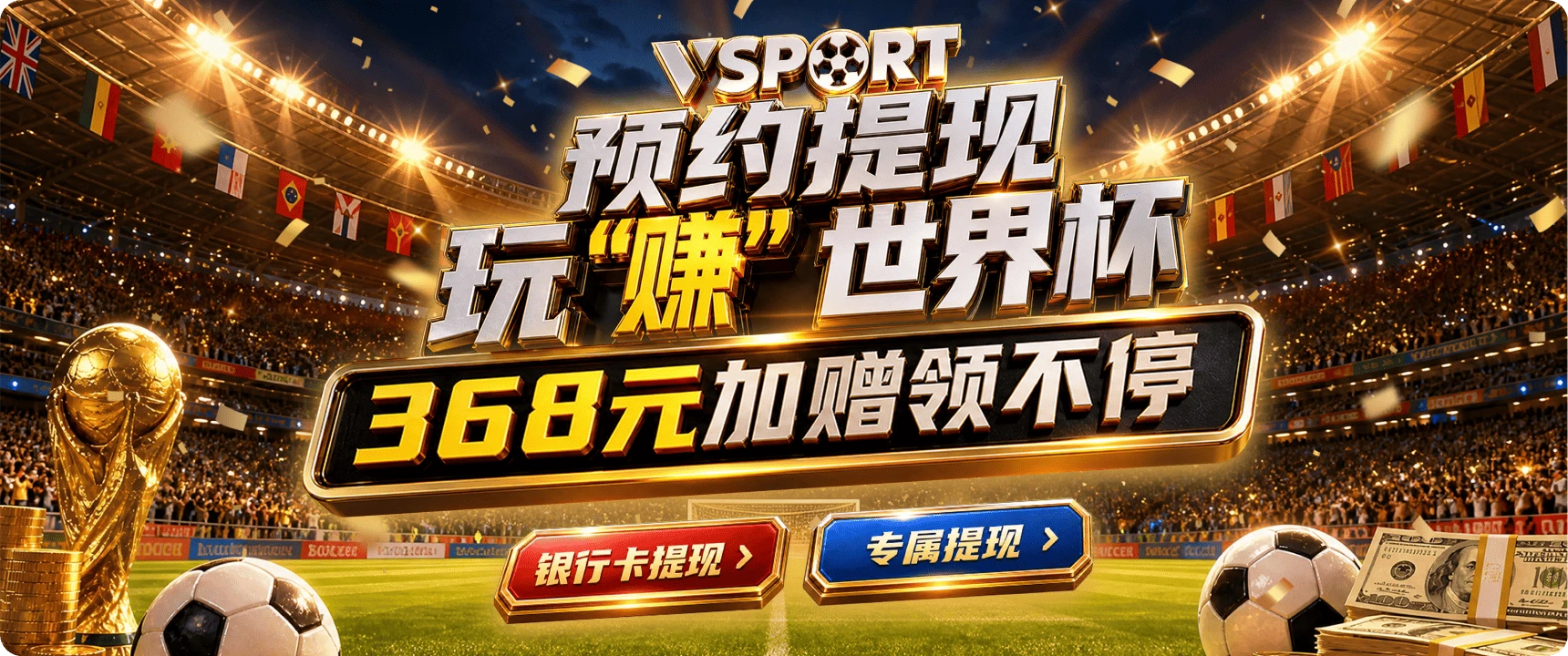 V体育运动图片三